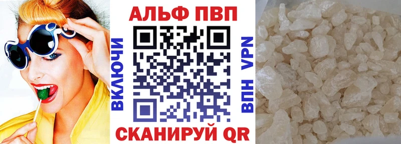 Альфа ПВП Crystall  Орёл 