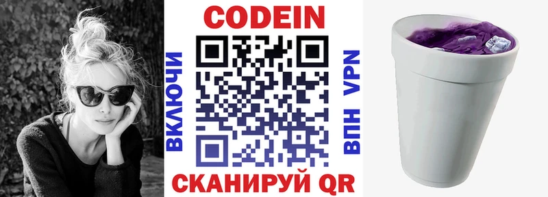 купить закладку  Орёл  kraken зеркало  Codein Purple Drank 