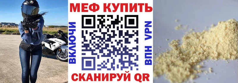 купить   Орёл  мега ССЫЛКА  darknet состав  МЕФ мяу мяу 