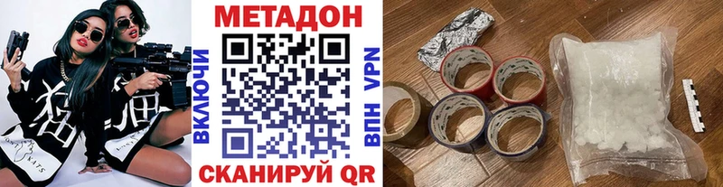 Метадон кристалл  Орёл 